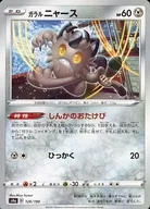 card_40356_series_61327_rarity_95225_