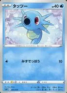 card_23942_series_61329_rarity_95225_