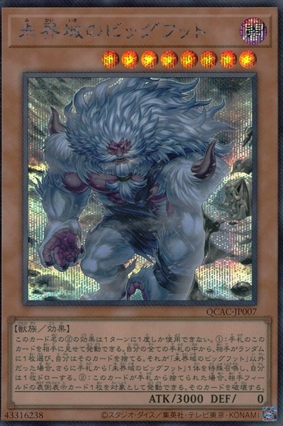card_3638_series_2361_rarity_5_