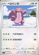 card_23919_series_61331_rarity_65214_