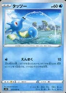 card_23942_series_61332_rarity_65214_