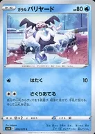 card_40525