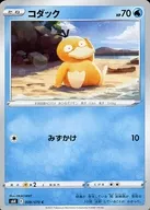 card_23934_series_61337_rarity_65214_