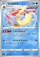 card_26276_series_61339_rarity_65215_