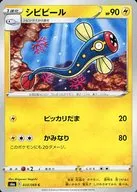 card_30497_series_61339_rarity_65214_