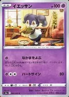 card_40545_series_61339_rarity_65214_