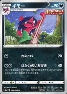 card_40558_series_61339_rarity_65215_