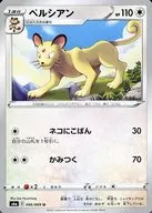 card_23917_series_61339_rarity_65215_