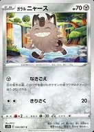 card_40356_series_61343_rarity_65214_