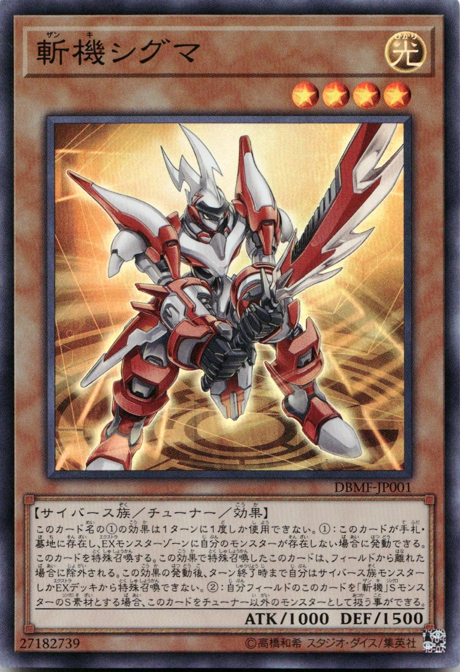 card_3681_series_8423_rarity_3_