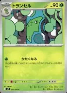 card_23683_series_61350_rarity_65214_