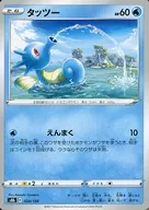 card_23942_series_61353_rarity_95225_