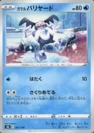 card_40525