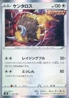 card_23921_series_61353_rarity_95225_