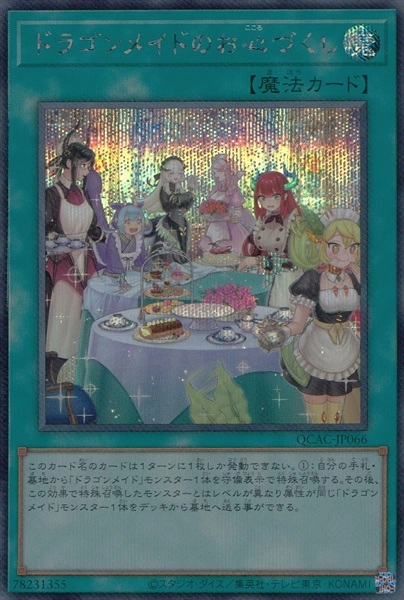 card_3700_series_2361_rarity_5_