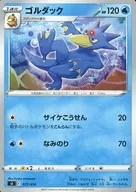 card_23935_series_61354_rarity_95225_