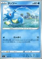 card_23942_series_61354_rarity_95225_