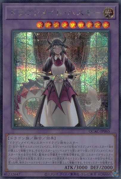card_3703_series_2361_rarity_5_