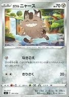 card_40356_series_61354_rarity_95225_