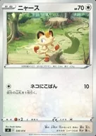 card_23916_series_61354_rarity_95225_