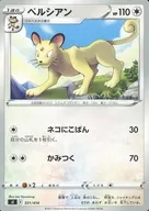 card_23917_series_61354_rarity_95225_