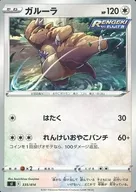 card_23920_series_61354_rarity_95225_