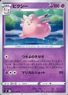 card_23913_series_61355_rarity_65215_