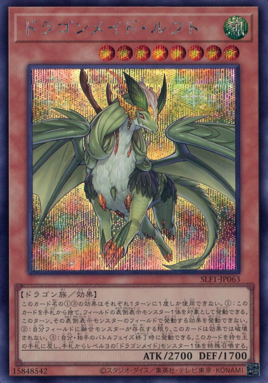 card_3709_series_3238_rarity_5_