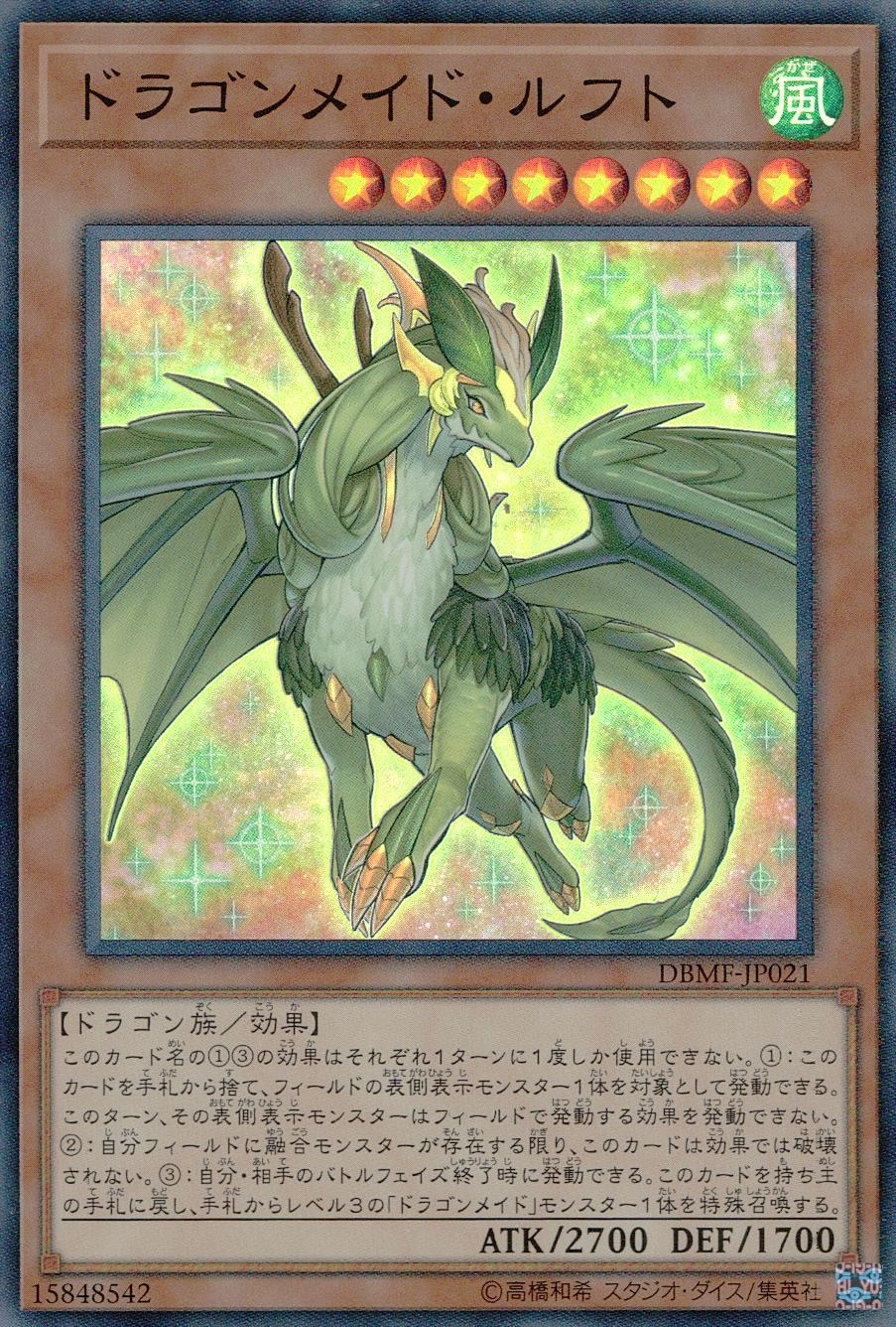 card_3709_series_8423_rarity_3_