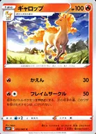 card_23895_series_61362_rarity_65214_