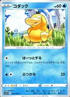 card_23934_series_61362_rarity_65214_