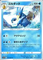 card_23935_series_61362_rarity_65215_