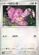 card_23919_series_61362_rarity_65214_