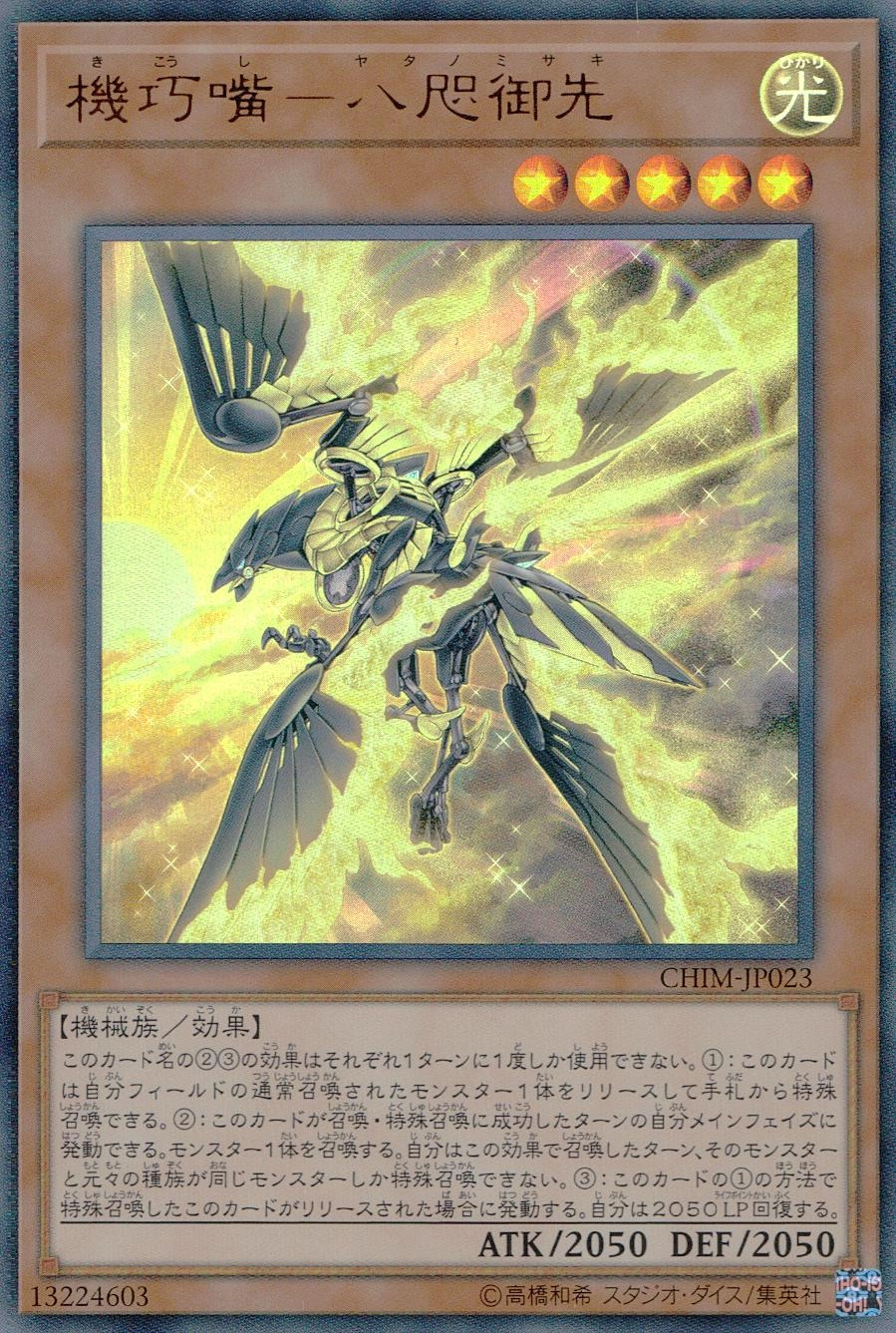 card_3723_series_8591_rarity_7_