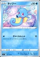 card_23942_series_61365_rarity_65214_