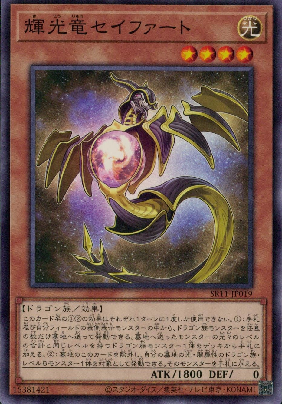 card_3724_series_6798_rarity_1_
