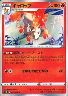 card_23895_series_61370_rarity_65216_