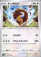 card_23921_series_61370_rarity_65215_