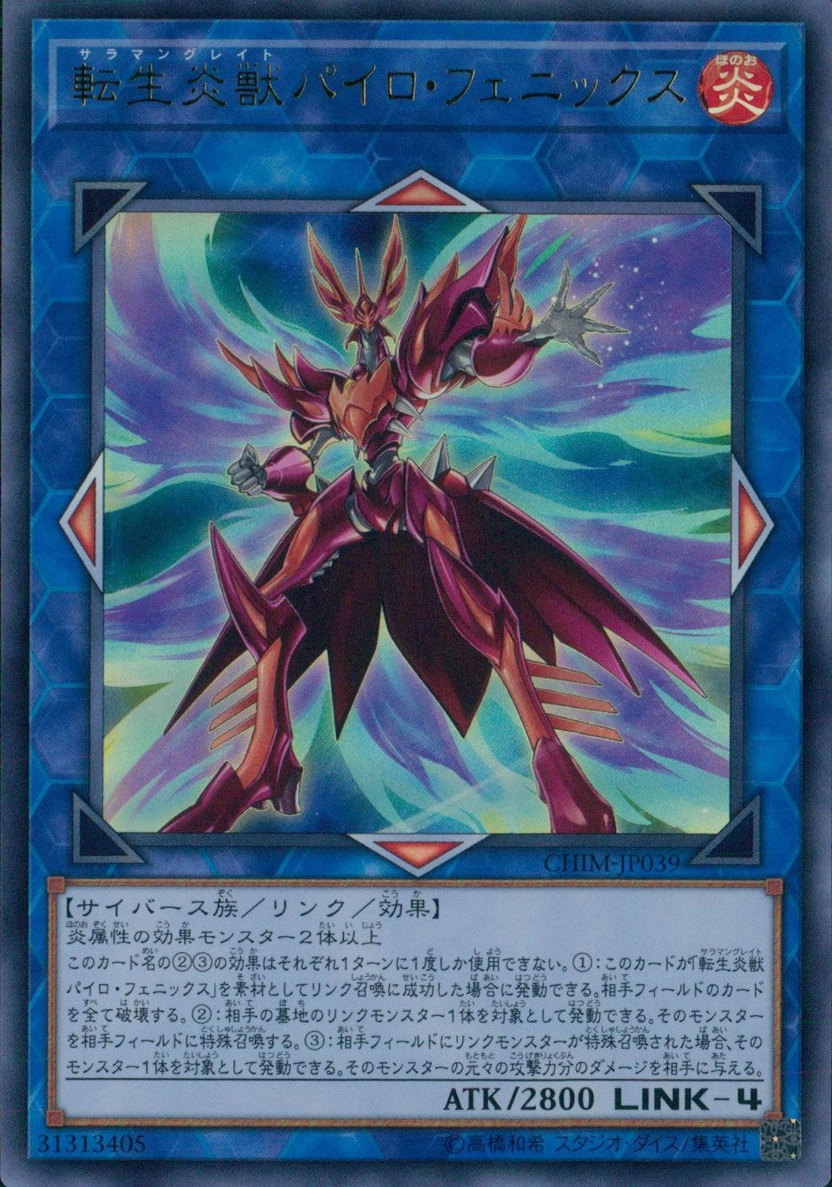 card_3740_series_8591_rarity_7_