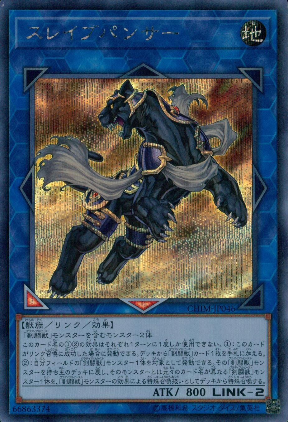 card_3742_series_8591_rarity_5_