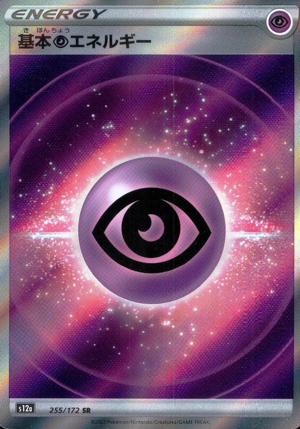 card_29669_series_61372_rarity_71891_