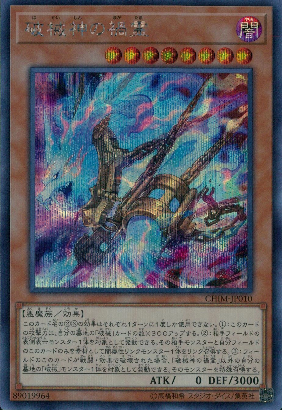 card_3763_series_8591_rarity_5_
