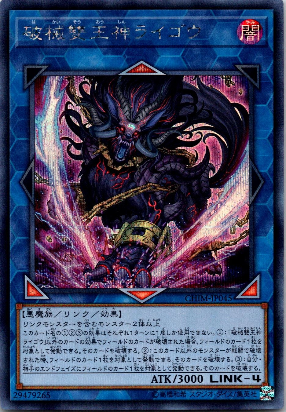 card_3765_series_8591_rarity_5_