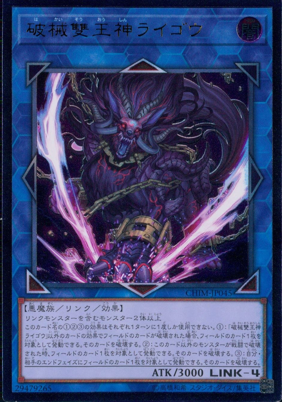 card_3765_series_8591_rarity_77_