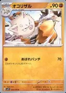 card_23905_series_61374_rarity_65214_