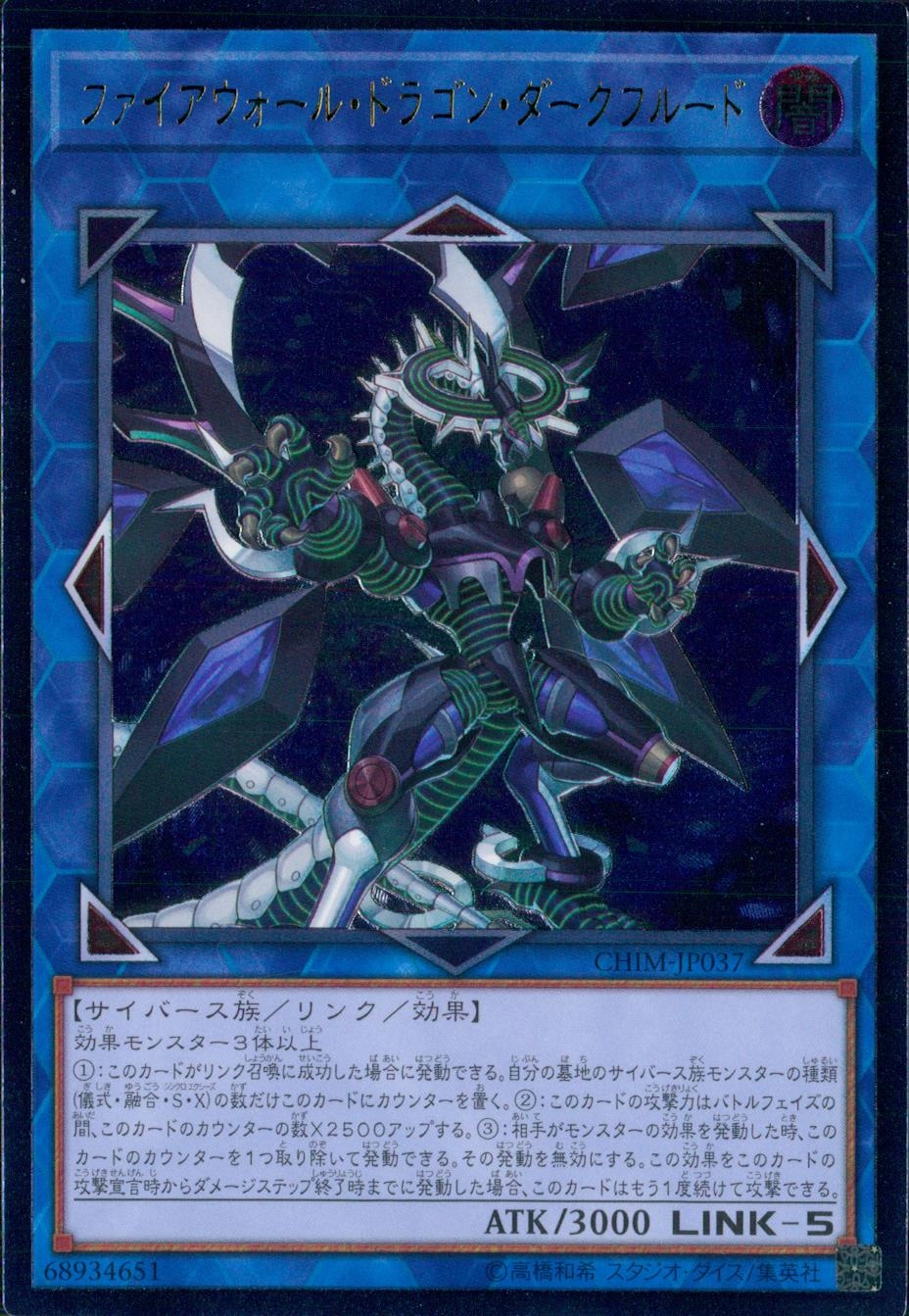 card_3770_series_8591_rarity_77_