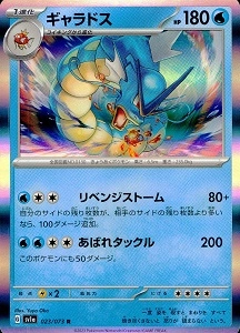 card_23712