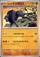 card_45351