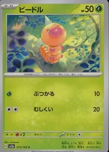 card_23684_series_61384_rarity_65214_