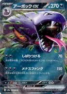 card_45694_series_61384_rarity_73311_